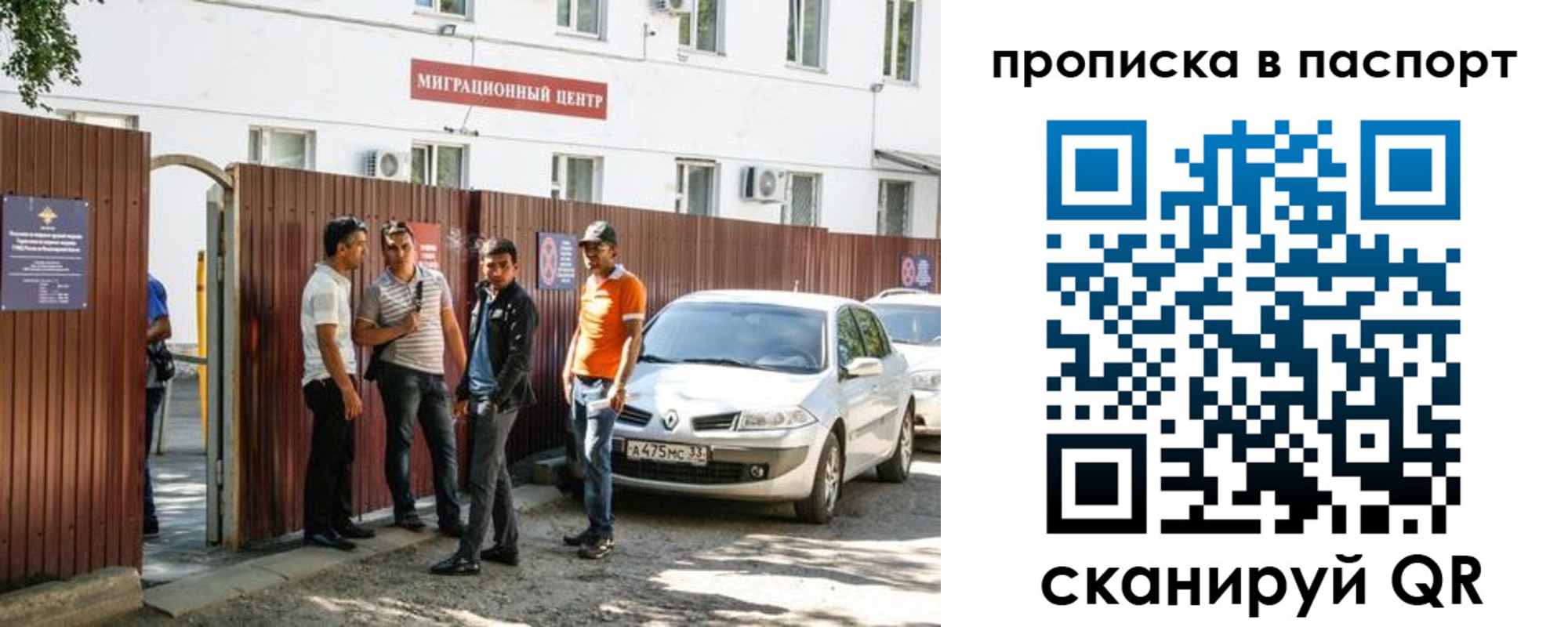 временная регистрация гарантия в Пущино