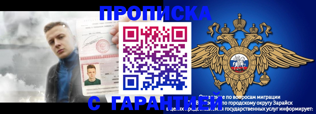 купить прописку в Пущино