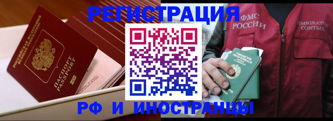 временная регистрация купить в Пущино