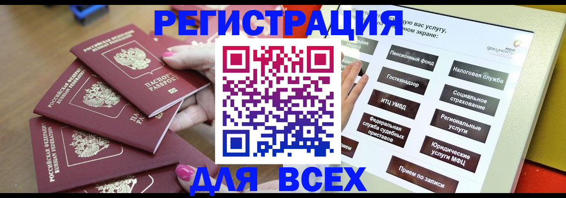 прописка для кредита в Пущино