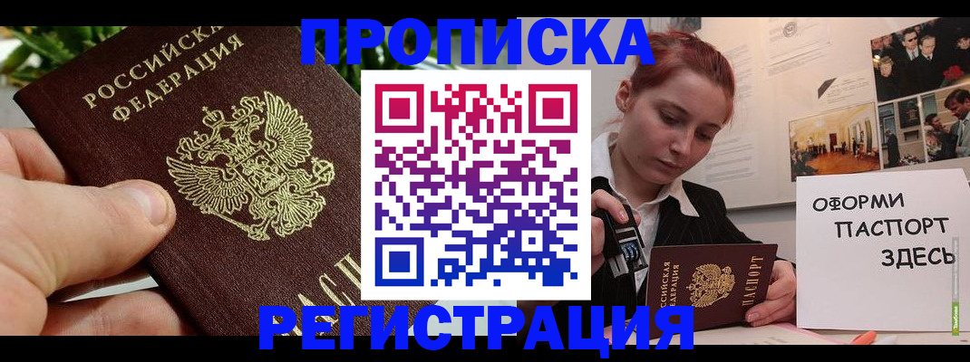 временная регистрация законно в Пущино