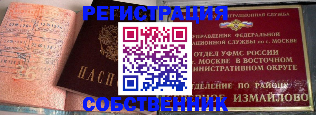 прописка паспорт в Пущино