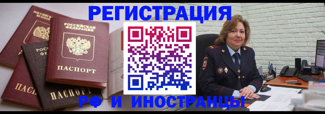 миграционный учет в Пущино